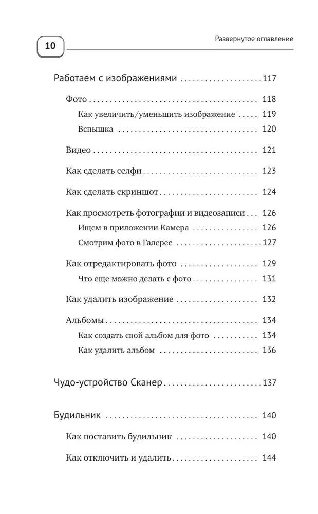 Viedtālrunis un mobilais. Pašmācība no nulles. Maksmāli vienkārši un saprotami