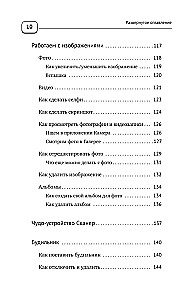Viedtālrunis un mobilais. Pašmācība no nulles. Maksmāli vienkārši un saprotami