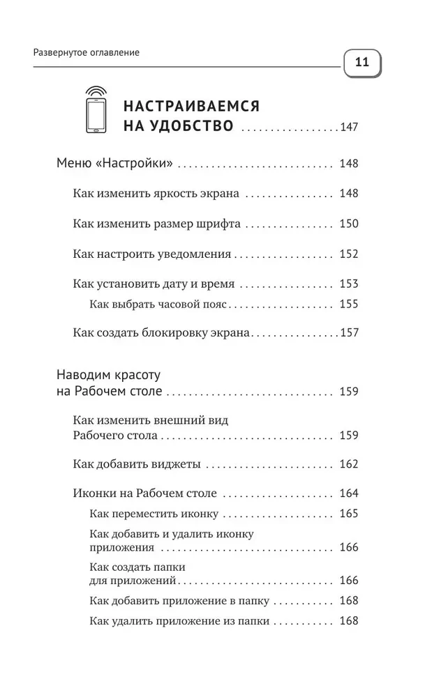 Viedtālrunis un mobilais. Pašmācība no nulles. Maksmāli vienkārši un saprotami