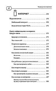 Viedtālrunis un mobilais. Pašmācība no nulles. Maksmāli vienkārši un saprotami