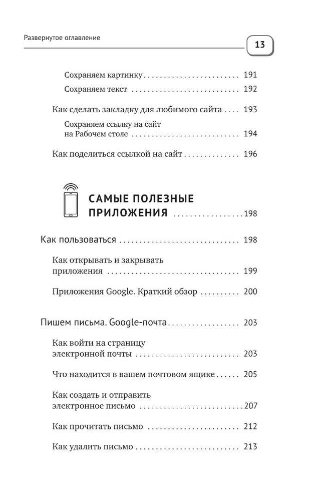 Viedtālrunis un mobilais. Pašmācība no nulles. Maksmāli vienkārši un saprotami