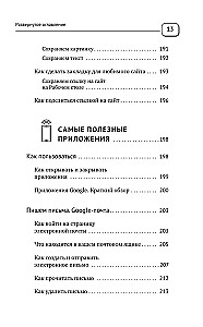 Viedtālrunis un mobilais. Pašmācība no nulles. Maksmāli vienkārši un saprotami