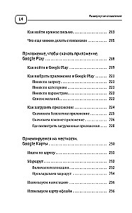 Viedtālrunis un mobilais. Pašmācība no nulles. Maksmāli vienkārši un saprotami