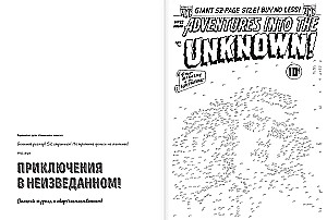 Horror-комиксы. Рисуем по точкам