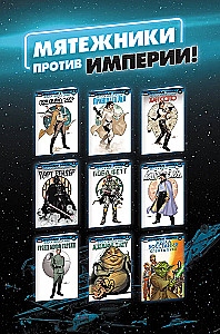 Звёздные войны. Эпоха Восстания. Специальный выпуск