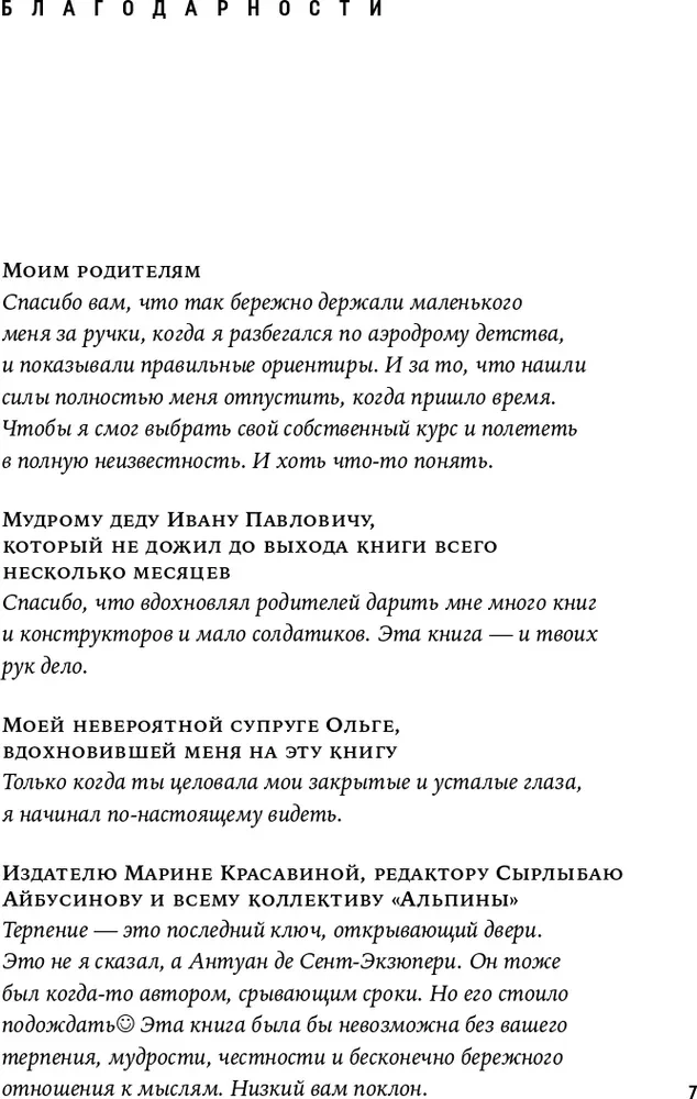 Dzīves forma Nr. 4. Kā palikt cilvēkam mākslīgā intelekta uzplaukuma laikmetā
