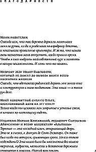 Dzīves forma Nr. 4. Kā palikt cilvēkam mākslīgā intelekta uzplaukuma laikmetā