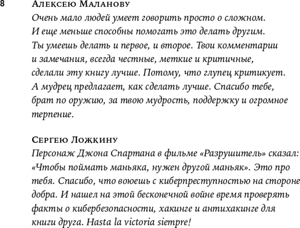 Dzīves forma Nr. 4. Kā palikt cilvēkam mākslīgā intelekta uzplaukuma laikmetā