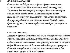 Dzīves forma Nr. 4. Kā palikt cilvēkam mākslīgā intelekta uzplaukuma laikmetā