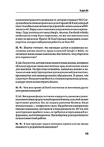 Intelekta arhitekti. Visa patiesība par mākslīgo intelektu no tā radītājiem