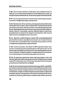 Intelekta arhitekti. Visa patiesība par mākslīgo intelektu no tā radītājiem