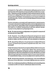 Intelekta arhitekti. Visa patiesība par mākslīgo intelektu no tā radītājiem