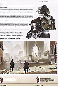 Dragon Age. Мир Тедаса. Том 1