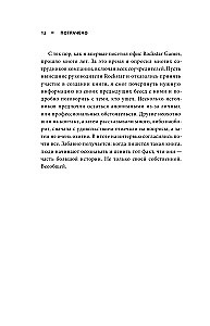 Потрачено. Беспредельная история GTA