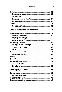 Python 7 dienās. Īss kurss iesācējiem