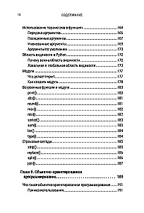 Python 7 dienās. Īss kurss iesācējiem