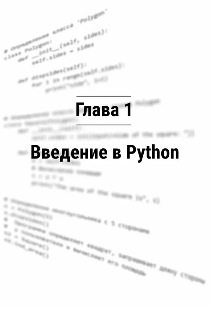 Python 7 dienās. Īss kurss iesācējiem
