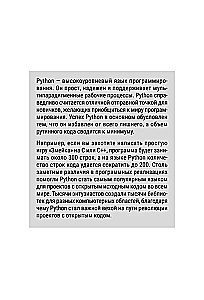 Python 7 dienās. Īss kurss iesācējiem