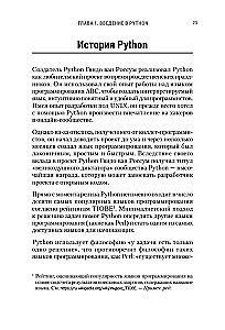 Python 7 dienās. Īss kurss iesācējiem