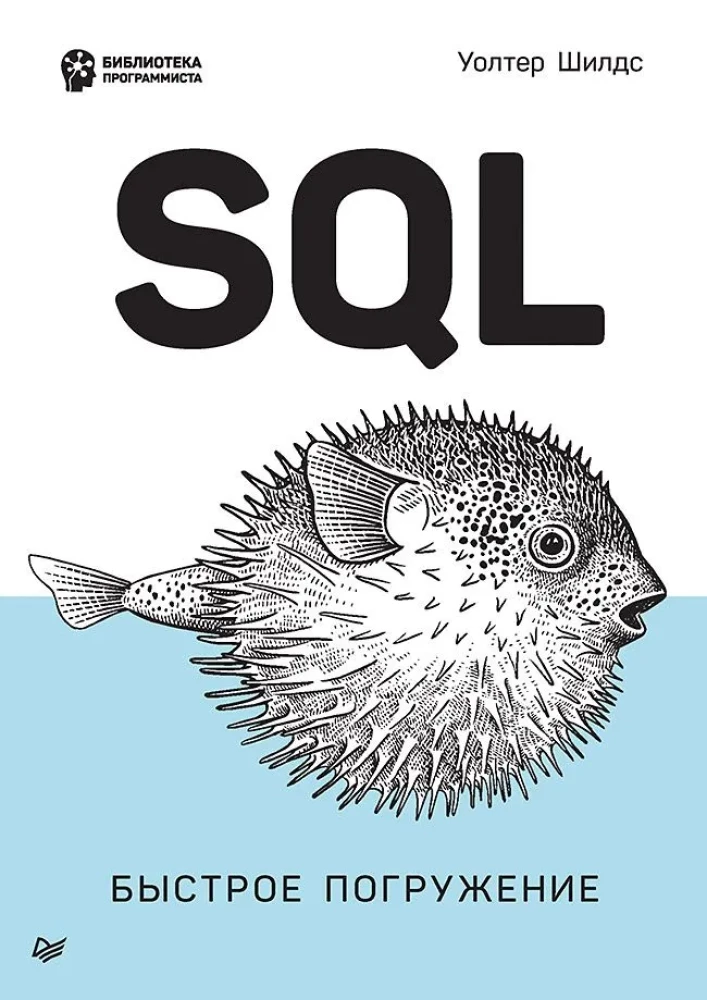 SQL: ātra iegrimšana