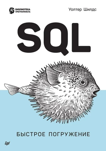 SQL: ātra iegrimšana
