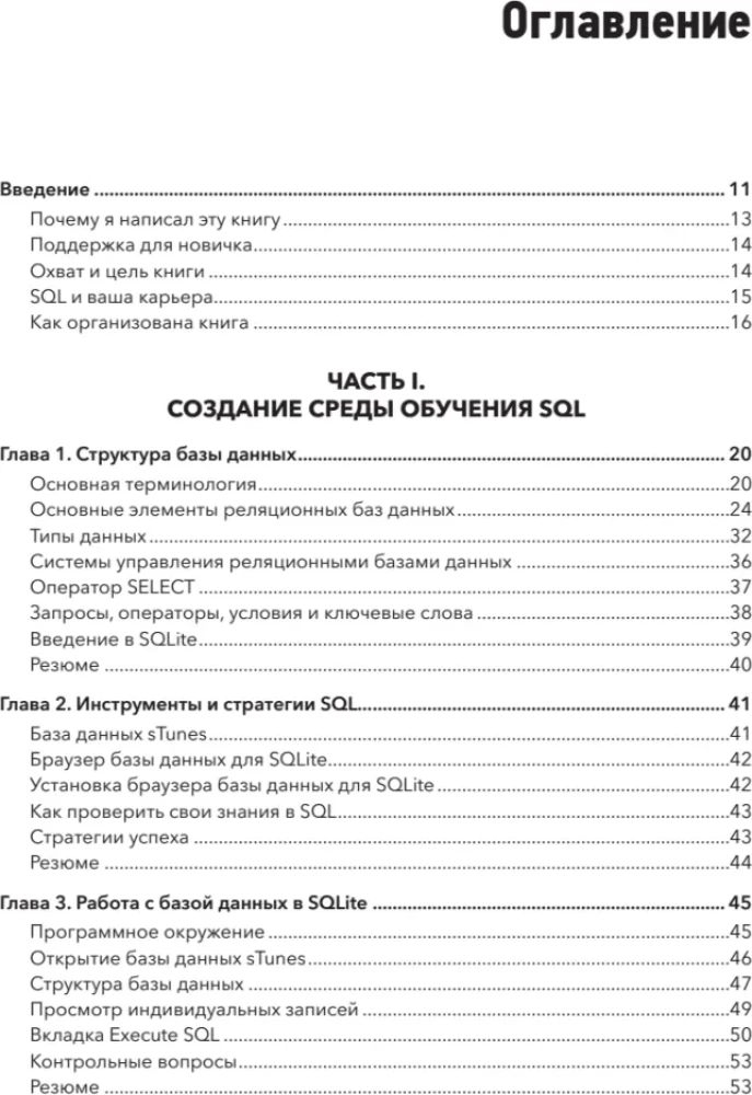 SQL: ātra iegrimšana