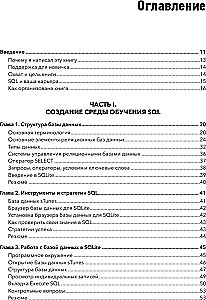 SQL: ātra iegrimšana