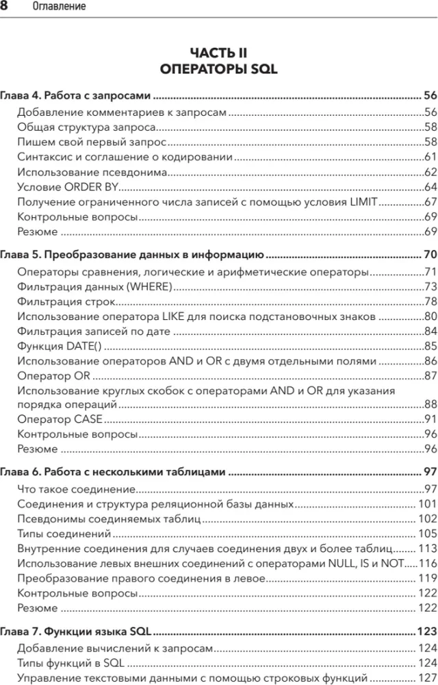 SQL: ātra iegrimšana