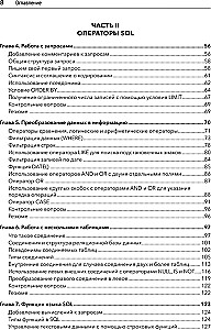SQL: ātra iegrimšana