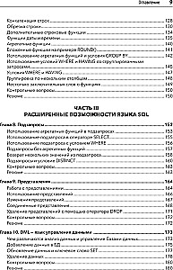 SQL: ātra iegrimšana