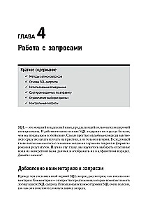 SQL: ātra iegrimšana