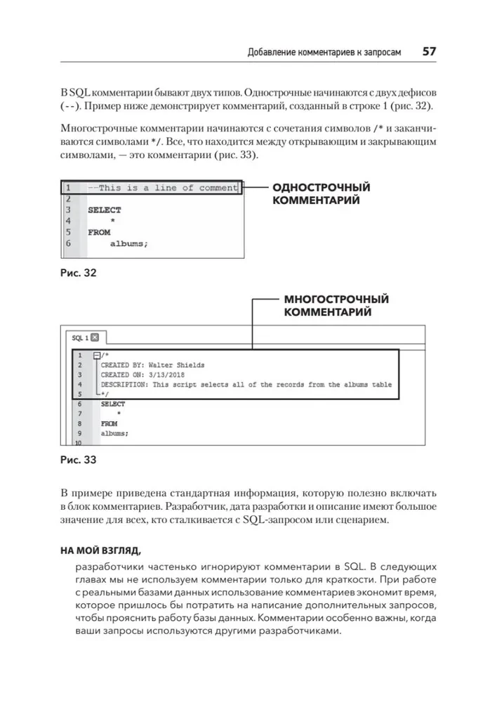 SQL: ātra iegrimšana
