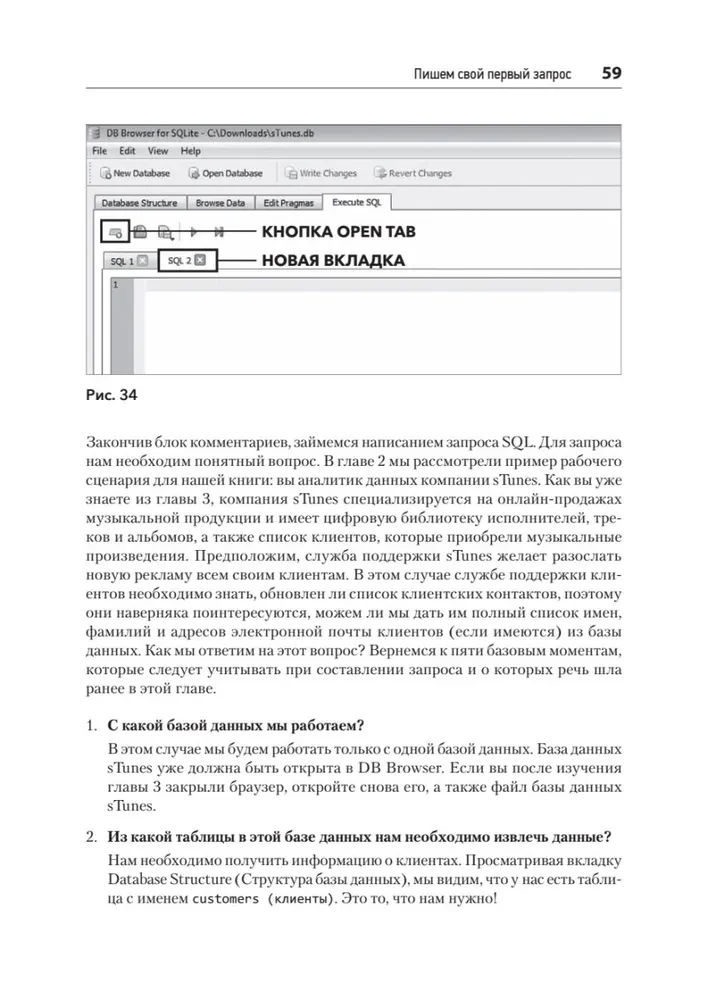 SQL: ātra iegrimšana