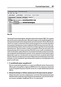 SQL: ātra iegrimšana