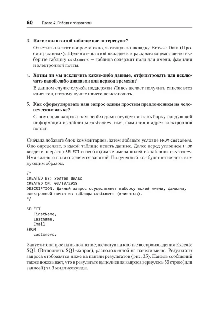 SQL: ātra iegrimšana