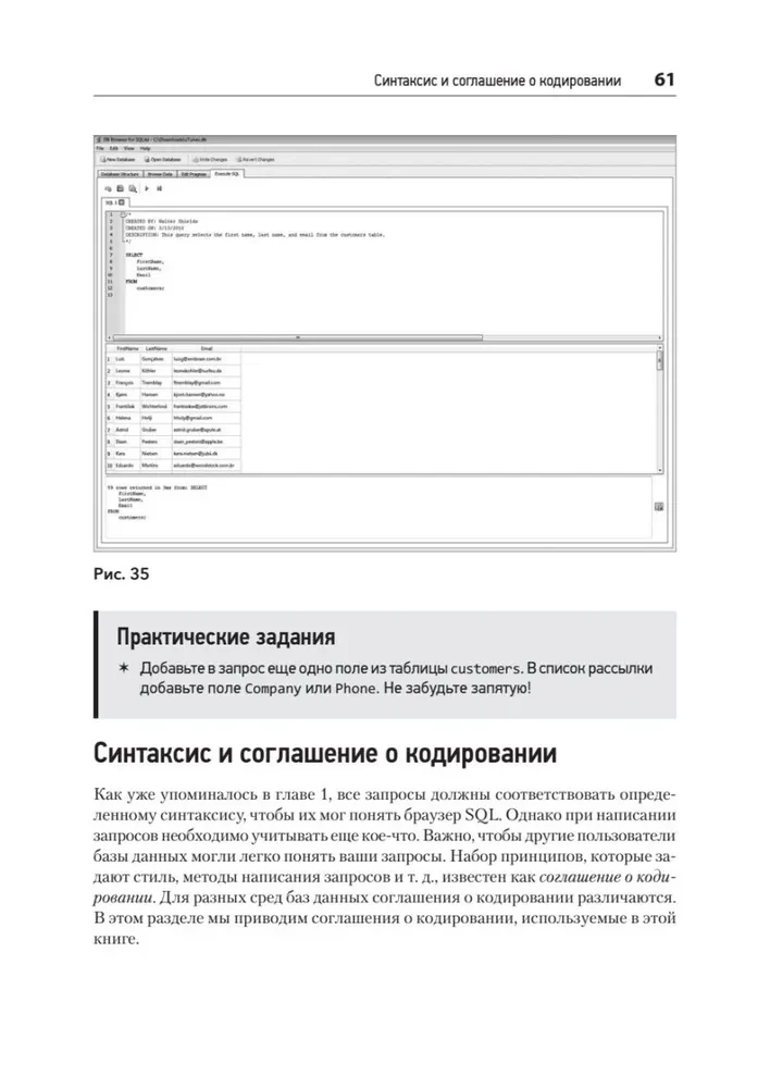 SQL: ātra iegrimšana