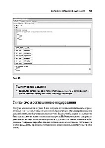 SQL: ātra iegrimšana