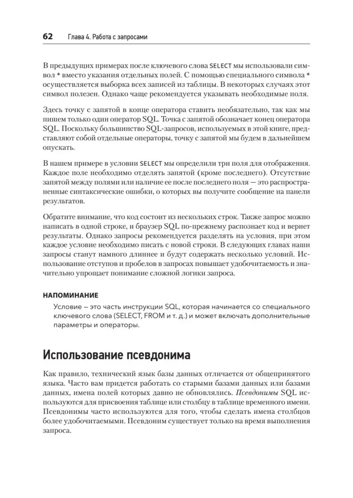 SQL: ātra iegrimšana