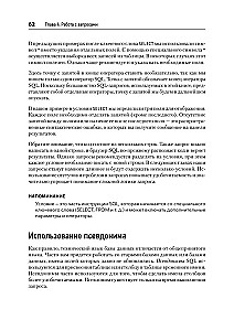 SQL: ātra iegrimšana