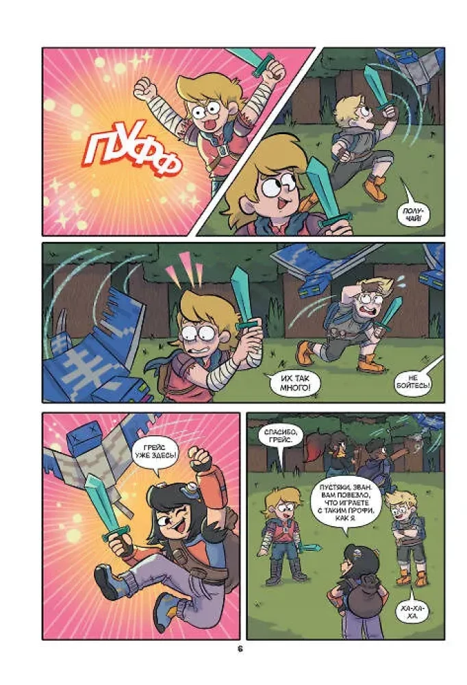 Minecraft. Tom 3. Grafiskais romāns
