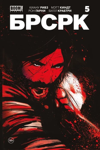 BRSRK