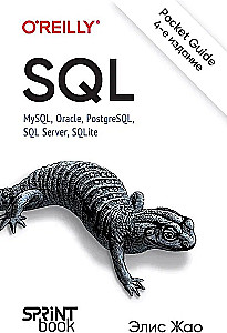 SQL. Pocket guide