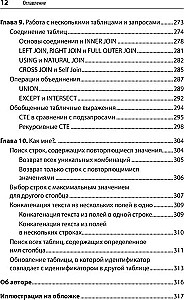 SQL. Pocket guide