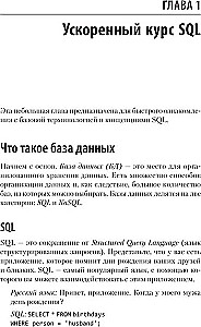 SQL. Pocket guide
