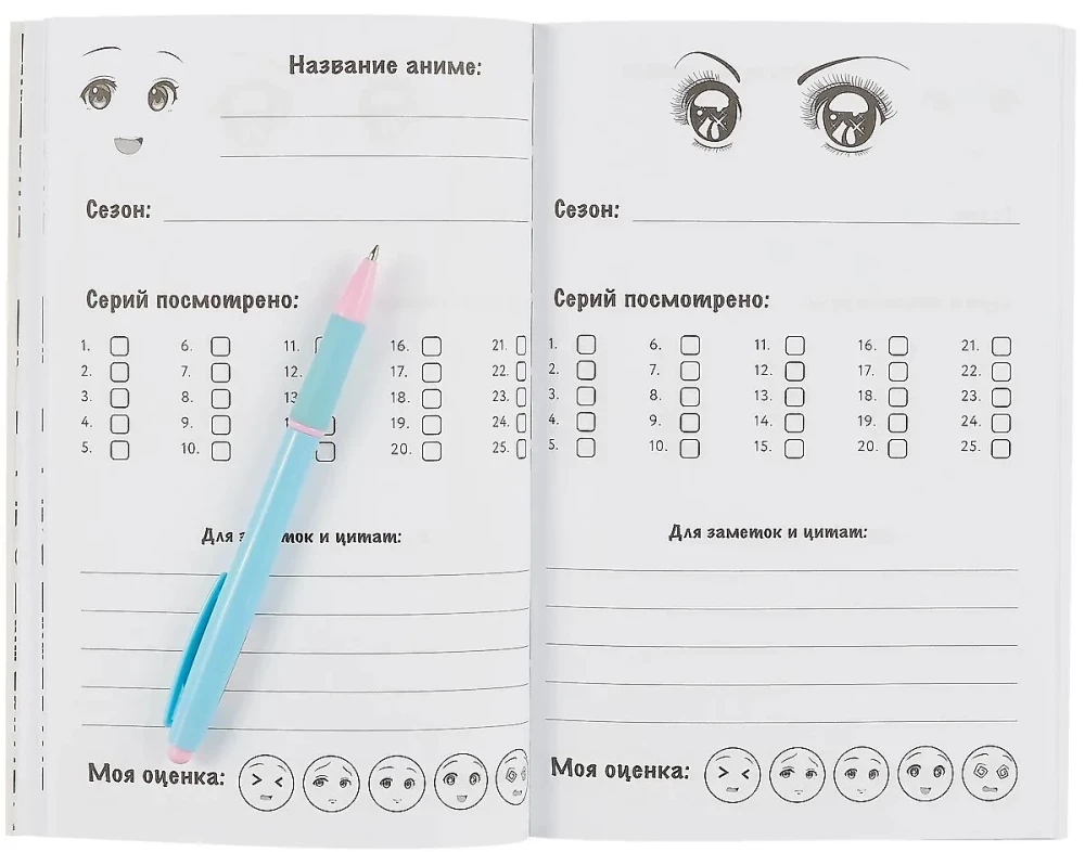 Anime Challenge. Блокнот настоящего отаку от Reanimedia. Оформление от hemomolin