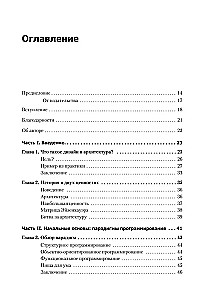 Tīra arhitektūra. Māksla izstrādāt programmatūru
