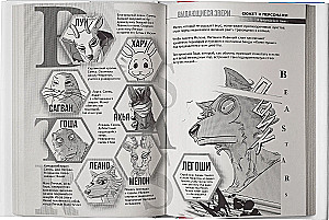 Beastars. Izcilie zvēri. 9. sējums