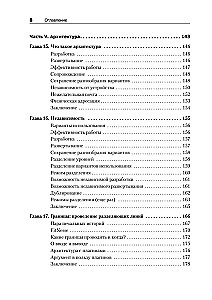 Tīra arhitektūra. Māksla izstrādāt programmatūru
