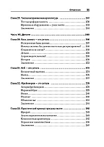 Tīra arhitektūra. Māksla izstrādāt programmatūru