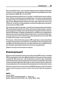 Tīra arhitektūra. Māksla izstrādāt programmatūru